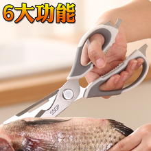 厨房剪刀家用多功能食品食物烤肉剪肉多用剪德国不锈钢强力鸡骨剪