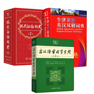 现代汉语词典第8版品牌店铺