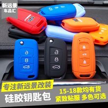 饰专用 2018款 17远景钥匙套 18改装 吉利全新远景硅胶钥匙柏
