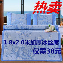 1.8m床高档冰丝席三件套夏季凉席1.5夏天1.2折叠双人竹席子 凉席