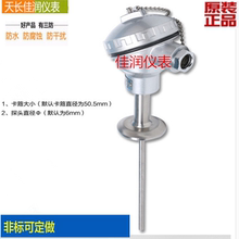 卡箍探头pt100 快装 医药食品温度传感器 卫生型温度传感器变送器