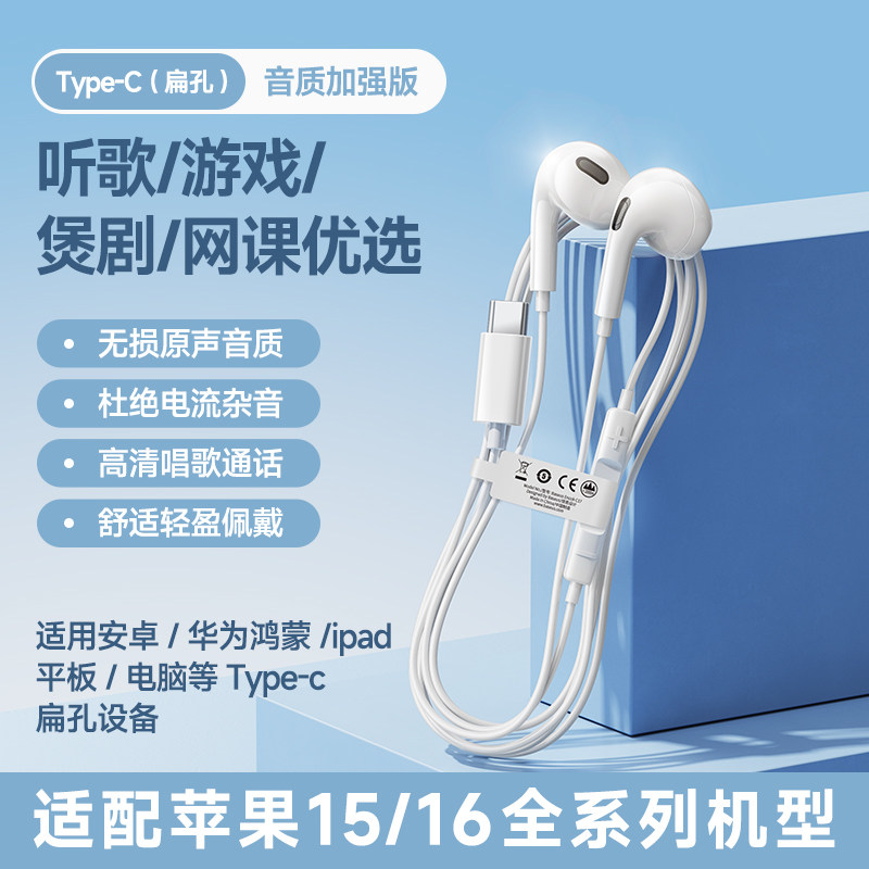 倍思耳机有线入耳式type-c接口圆孔适用于华为小米苹果15iPhone16
