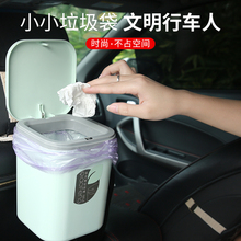 汽车垃圾桶小翻盖悬挂式桌面车内用时尚创意多功能后排车载垃圾箱