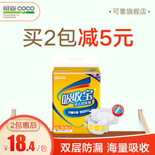 可靠吸收宝成人纸尿裤老年人尿不湿老人用尿布尿垫女男大号M-L码