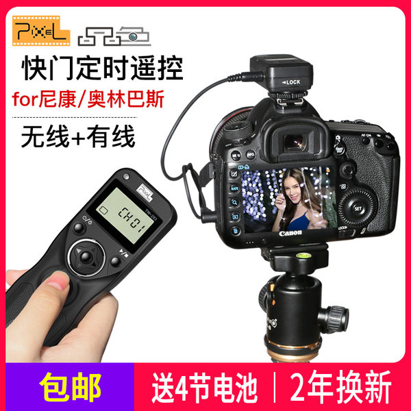 快门线for尼康富士单反相机D750 D850无线延时遥控器D800 D810 D700 D500 D300 D200 D1 D2 D3 D4品色TW-283