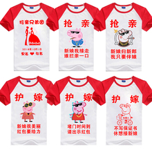 抢亲兄弟团衣服创意定制结婚伴郎团服姐妹装 抖音同款 短袖 迎亲T恤