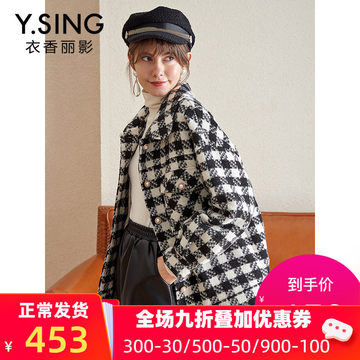 Y.SING衣香丽影2019冬装新款格子毛呢外套女短款流行大衣小个子