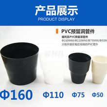 PVC给水管件预留孔洞模具给排管道楼板套管套重复预埋桶套筒直销