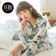 芬腾睡衣女秋纯棉长袖 清新学生可爱针织全棉居家两件套装 春秋韩版