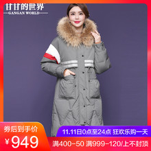 【90%白鸭绒 减龄设计】可拆卸貉子毛领羽绒服甘甘的世界冬季新款图片
