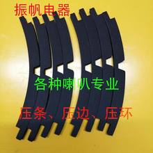 压边压环5寸6寸8寸低音喇叭压条ktv专用 振帆电器12寸15寸18寸新品