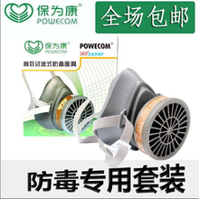 保为康3600防尘面具喷漆防毒打磨专业防护口罩工业粉尘pm2.5煤矿