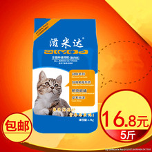 批发 包邮 猫粮幼猫成猫天然猫主粮10宠物鱼肉味2.5kg猫粮 滋米达