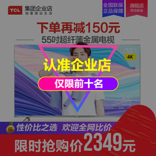 TCL 55A660U 55英寸4K超薄30核高清智能LED液晶网络Wifi平板电视