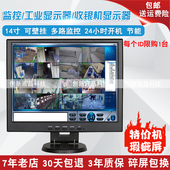 14寸液晶显示器迷你小型监控用屏幕台式电脑收银机挂墙超薄高清12
