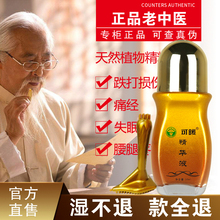 舒筋活络官网原装 精华液排湿通经络颈椎按摩精油 可暖舒活液正品