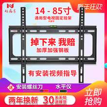 液晶电视机挂架通用32 42 50 55 65寸挂墙上支架电视架子壁挂架