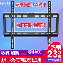 液晶电视机挂架通用32 65寸挂墙上支架电视架子壁挂架