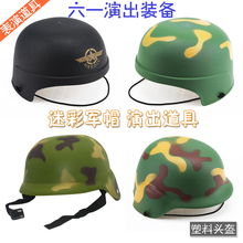 迷彩军帽儿童塑料玩具警帽幼儿园六一游戏舞蹈演出道具帽子CS头盔