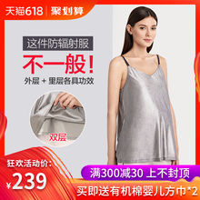 四季怀孕期吊带上班衣服内外穿女春款 防辐射服正品 福孕妈咪孕妇装