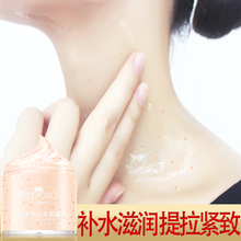 正品 美颈霜颈膜紧致淡化颈纹细纹颈部护理提拉面膜祛脖子非去劲纹