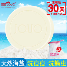 海盐皂正品 纯洗脸洁面手工非奥地利萱宣除螨天然碧藏皂植物精油国
