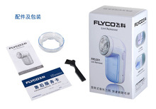 联保 飞科毛球修剪器充电式剃毛机吸刮毛器衣服除毛球器正品 特价