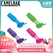 整套4个装 硅胶防漏儿童瓶咬嘴阀 CamelBak驼峰 91018
