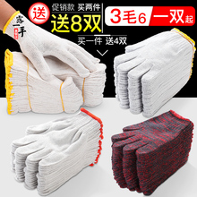 手套劳保耐磨工作纯棉加厚白棉纱棉线薄款尼龙劳动劳工男工地干活