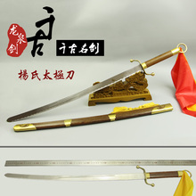 龙泉正品 宝剑杨氏太极刀厂家直销晨练男女高档不锈钢武术剑未开刃