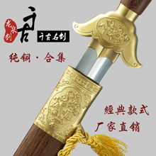太极剑不锈钢正品 龙泉千古宝剑软硬剑男女晨练武术厂家直销未开刃