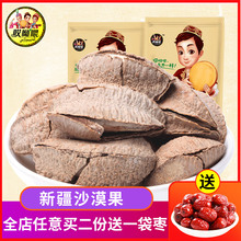 新疆特产沙漠果送开壳器 坚果炒货休闲小零食436g 哎呦喂鲍鱼果