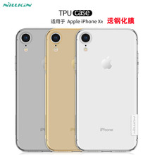 耐尔金iPhone XR手机壳苹果XSMAX手机套全包硅胶套透明壳防滑外壳