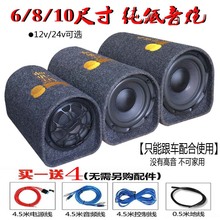 12v24v货车小车专用车载低音炮 低音炮 车载纯低音改装 独特者