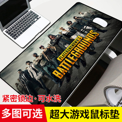 游戏鼠标垫超大号加长加厚锁边桌面垫可爱动漫LOL绝地求生笔记本电脑办公桌垫键盘滑鼠垫男女生学生写字垫