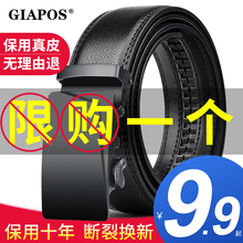 GIAPOS皮带男真皮自动扣牛皮腰带商务青年中年年轻人韩版潮裤腰带