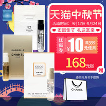五号COCO可可小姐粉绿黄邂逅嘉 1.5ml 香奈儿香水小样套装 Chanel