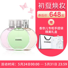 Chanel/香奈儿邂逅清新柔情淡香水50ml 绿 粉邂逅 女士淡香型香水