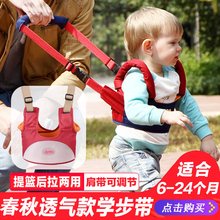 宝宝学步带婴幼儿学走路防摔安全婴儿童防勒神器牵引小孩四季通用