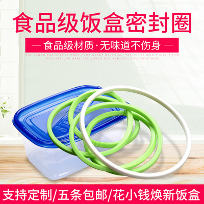 玻璃饭盒密封圈 保鲜盒密封条不锈钢餐盒配件 塑料饭盒盖子硅胶圈