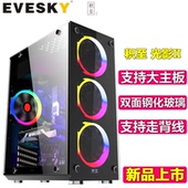 光影双面玻璃全侧透大机箱电脑台式主机ATX大板水冷电竞游戏 积至