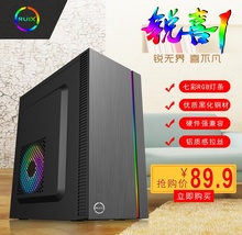 迷你台式机电脑机箱RGB灯光迷你游戏水冷主机箱背线 锐喜1 包邮