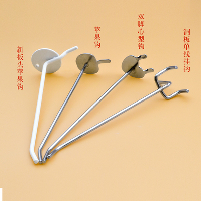 洞洞板挂钩超市货架挂钩孔板挂钩三脚手机配件饰品挂钩苹果钩子