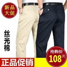 爸爸丝光棉商务男裤 宽松直筒弹力免烫中年男士 皮尔卡丹纯棉休闲裤