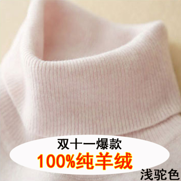 热销女毛衣_ 纯羊绒 女高领厚毛衣套头修身 双