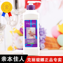 专卖店正品 补水美白 保湿 按摩霜1000ml按摩膏套装 克缇克丽缇娜院装