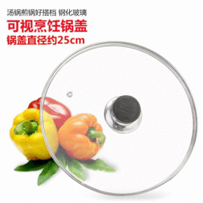 家用炒菜锅盖透明玻璃盖26cm可视蒸锅炒菜的平底不粘炒锅配件盖子