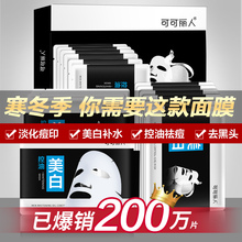 面膜美白补水控油淡化祛痘印保湿 去黑头收缩毛孔紧致痘疤专用 男士