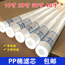 10寸20寸30寸40寸PP棉熔喷滤芯保安精密过滤器售水机滤芯1 5微米