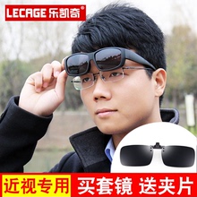 乐凯奇近视太阳矩惺克净开车驾驶偏光套镜女夹片式夜视眼矩镜